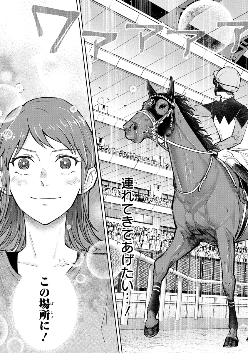 【漫画】もしも競走馬と人が喋れたらの画像