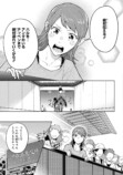 【漫画】もしも競走馬と人が喋れたらの画像