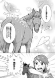 【漫画】もしも競走馬と人が喋れたらの画像
