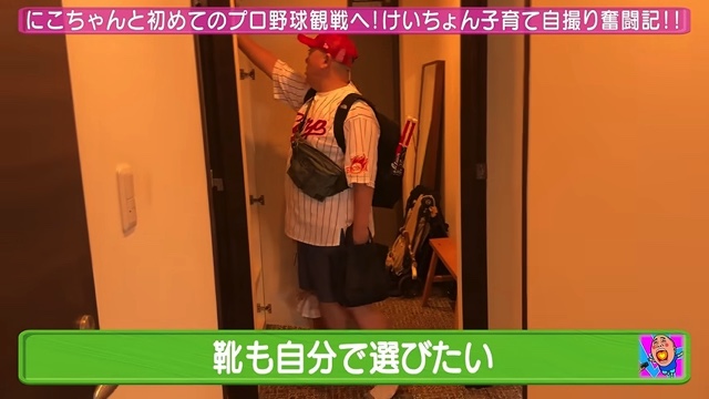 娘と一緒に野球観戦をする山本圭壱