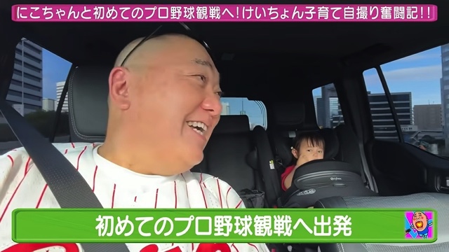 娘と一緒に野球観戦をする山本圭壱
