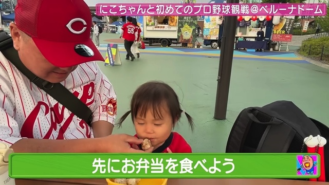娘と一緒に野球観戦をする山本圭壱