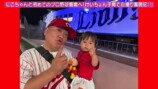 娘と一緒に野球観戦をする山本圭壱