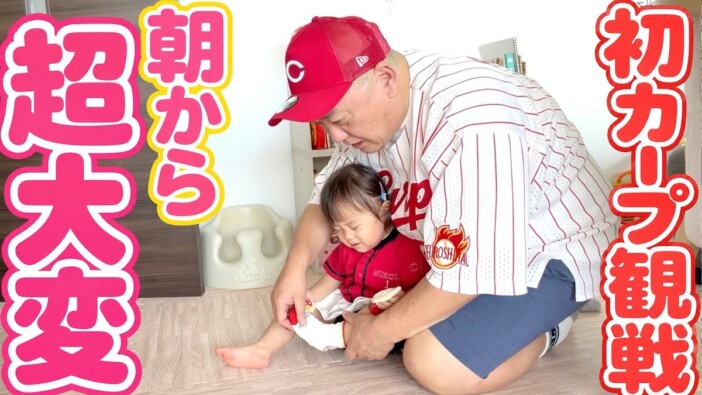 極楽とんぼ・山本圭壱、娘と球場デートを満喫　朝から手作り弁当を作る姿に視聴者「優しいパパ」