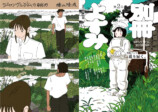 横山陸渡作品集＆『別冊よすみ 第二集』の画像