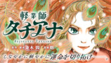 横山陸渡作品集＆『別冊よすみ 第二集』の画像