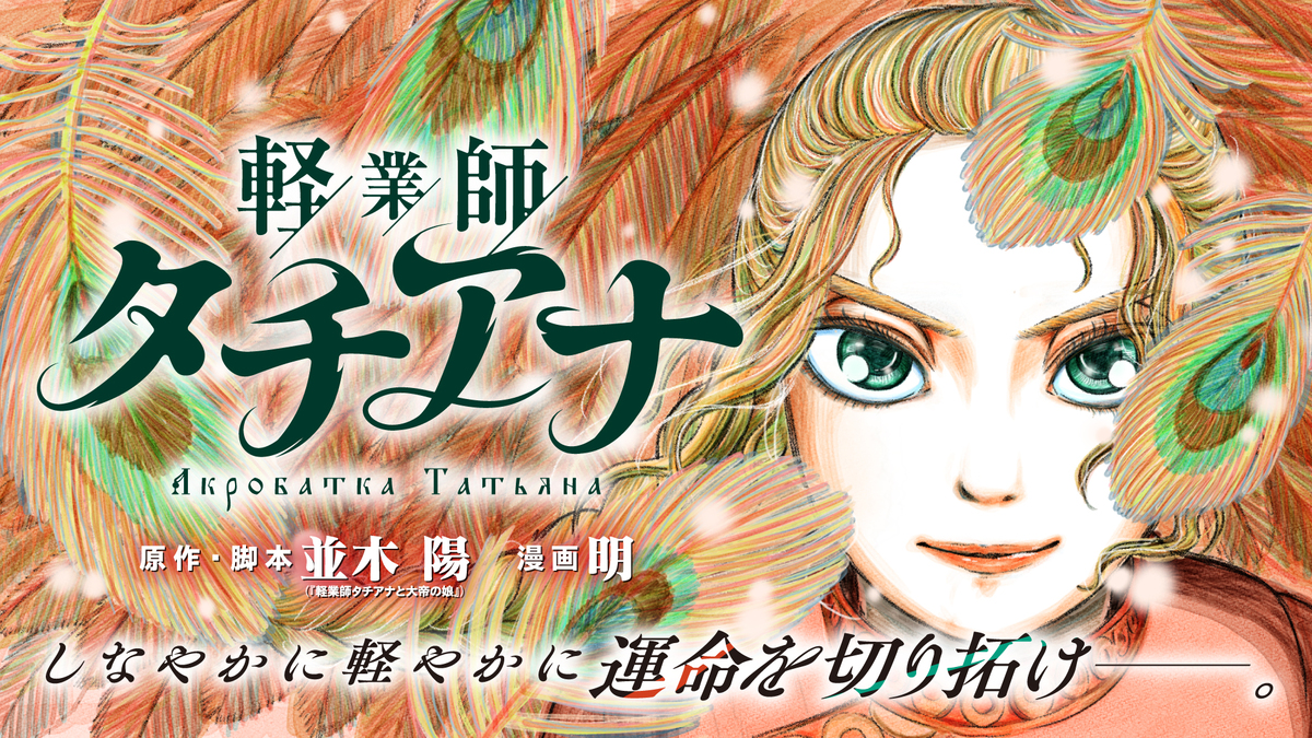 横山陸渡作品集＆『別冊よすみ 第二集』の画像