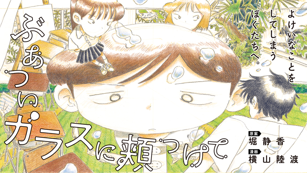 横山陸渡作品集＆『別冊よすみ 第二集』の画像
