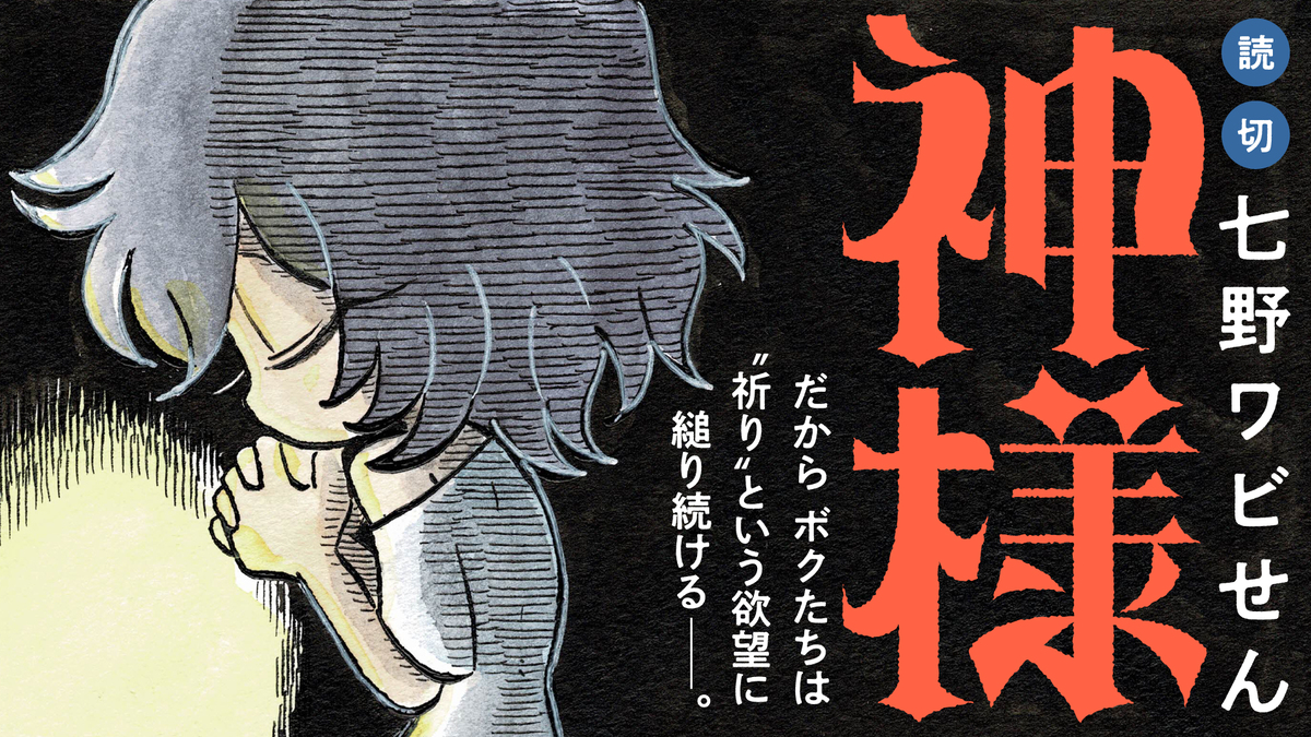 横山陸渡作品集＆『別冊よすみ 第二集』の画像