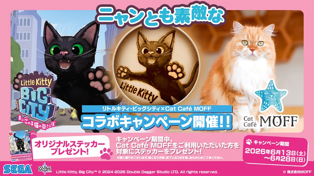 コラボキャンペーン