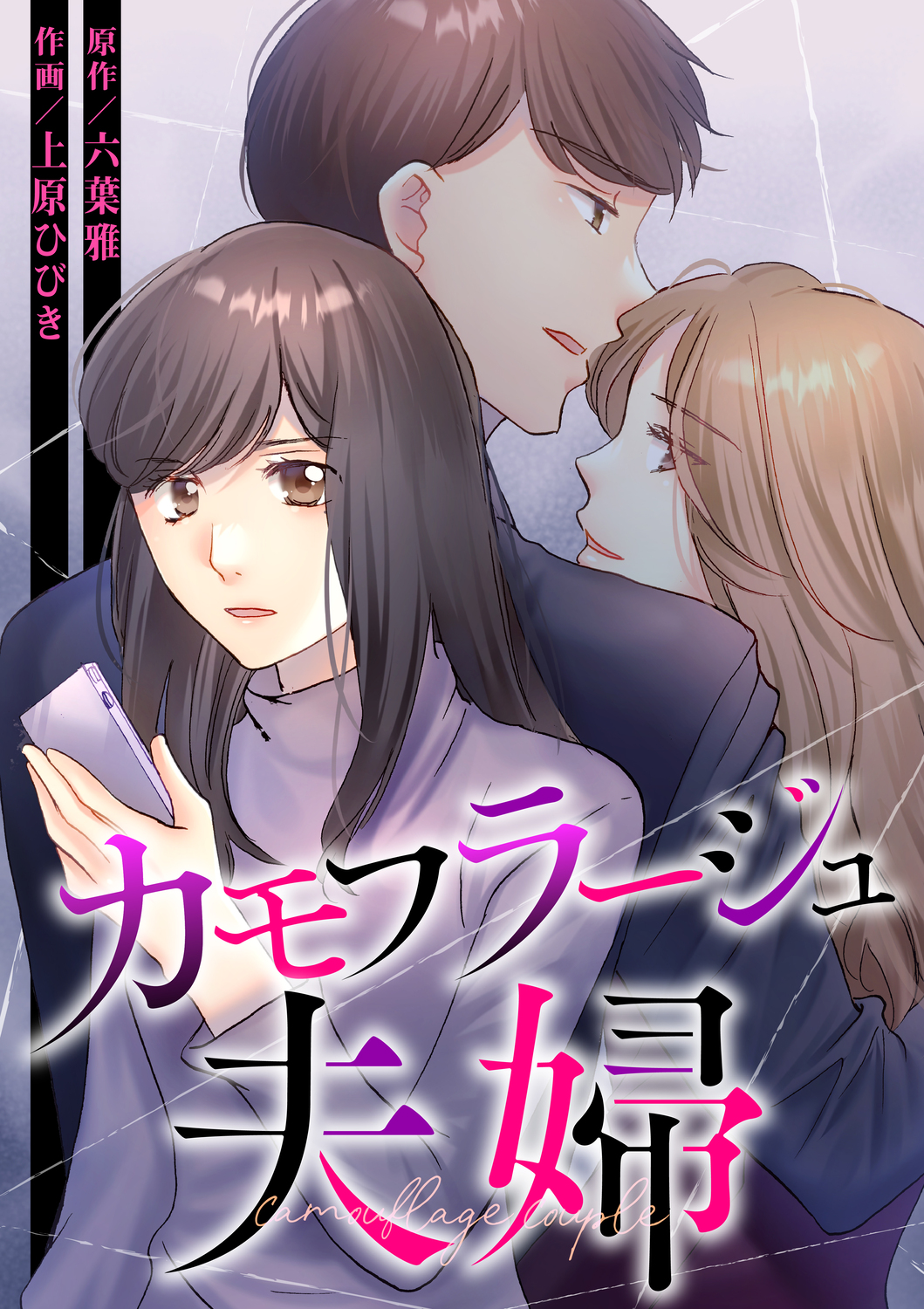 桃月なしこが前田公輝の“愛人”役にの画像