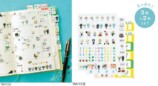 トロとポケピたちのわいわい手帳シールセット