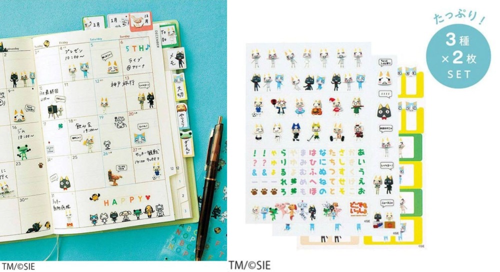 トロとポケピたちのわいわい手帳シールセット