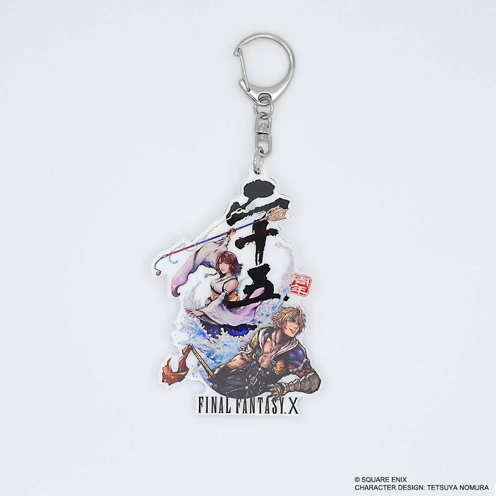 ファイナルファンタジーX 25th ANNIVERSARY アクリルキーホルダー 価格:1,650円(税込)