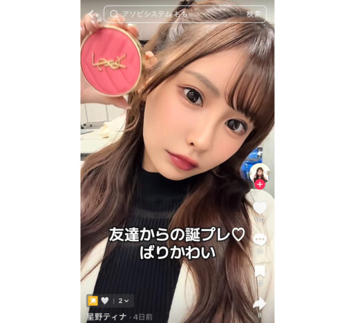 Toi Toi Toi 星野ティナ、正直なアイドルの1日を公開「おかしいシーン多くない?」「ばりかわいいー」