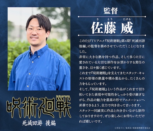 『呪術廻戦』「死滅回游 後編」ティザーPVの画像