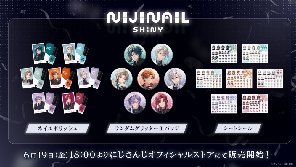 グッズラインナップ