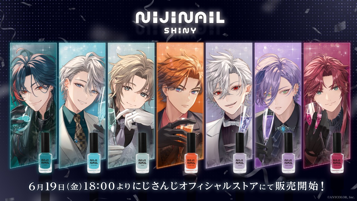 にじさんじからネイルポリッシュが登場