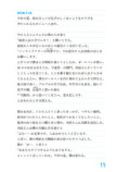 堂前透、初エッセイ『にっきにき日記』刊行の画像