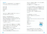 堂前透、初エッセイ『にっきにき日記』刊行の画像