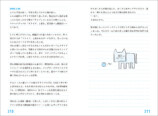堂前透、初エッセイ『にっきにき日記』刊行の画像