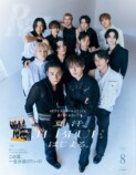 『Ray』8月号 畑芽育とJI BLUEが表紙の画像