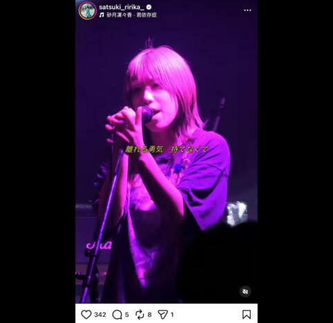 砂月凜々香、新曲「君依存症」ライブ映像を公開　想像力を掻き立てる歌詞に「たくさん考察してみてね」