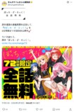 『ぼざろ』キャラが違う？　幻の初期山田の画像