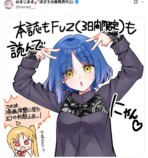 『ぼざろ』キャラが違う？　幻の初期山田の画像