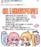 『ぼざろ』キャラが違う？　幻の初期山田の画像