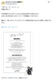 『ぼざろ』キャラが違う？　幻の初期山田の画像