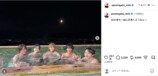 M!LK佐野勇斗、メンバー5人で温泉への画像