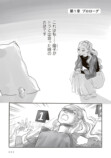 【漫画】母親を亡くした子猫迎え入れの苦労の画像