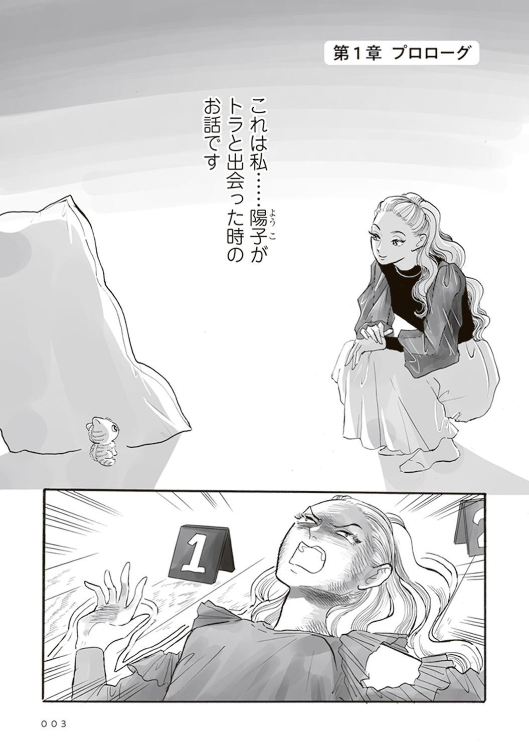 【漫画】母親を亡くした子猫迎え入れの苦労の画像