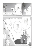 【漫画】母親を亡くした子猫迎え入れの苦労の画像