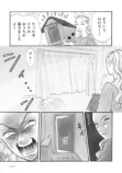 【漫画】母親を亡くした子猫迎え入れの苦労の画像