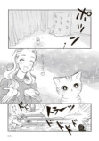 【漫画】母親を亡くした子猫迎え入れの苦労の画像