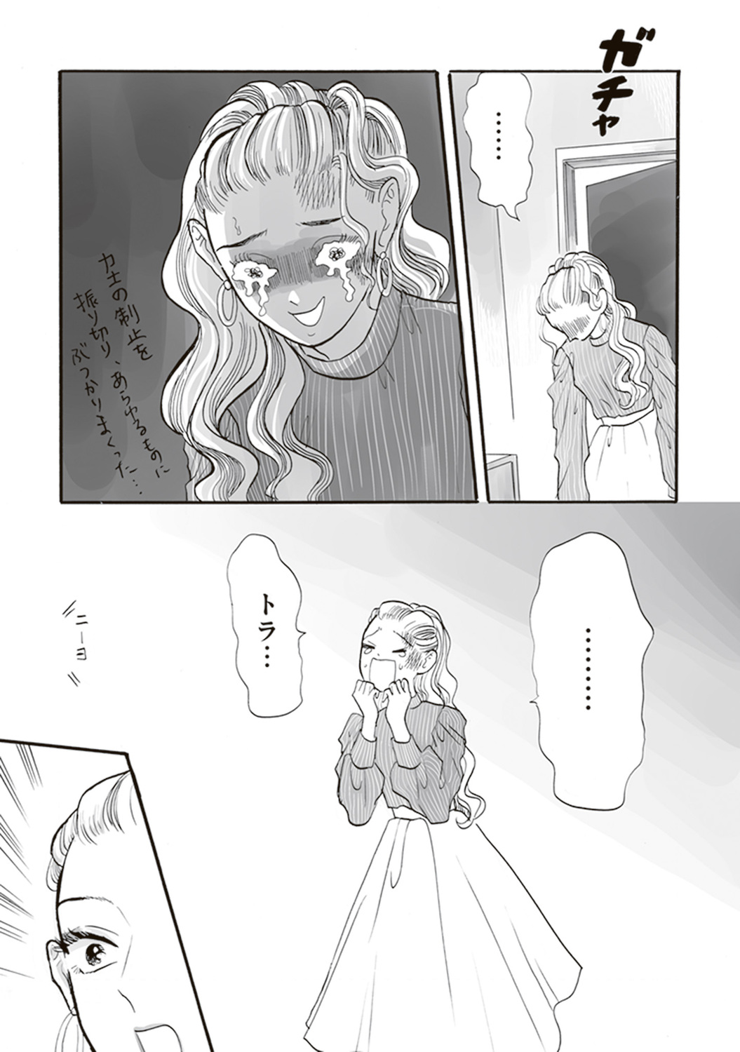 【漫画】母親を亡くした子猫迎え入れの苦労の画像