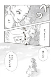 【漫画】母親を亡くした子猫迎え入れの苦労の画像