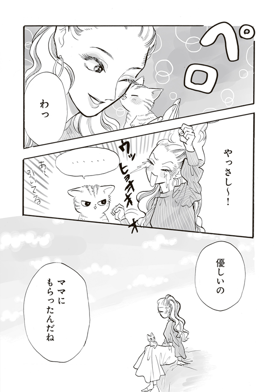 【漫画】母親を亡くした子猫迎え入れの苦労の画像