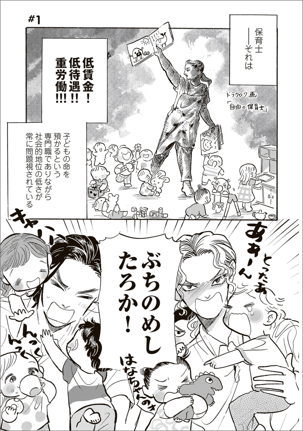 【漫画】母親を亡くした子猫迎え入れの苦労の画像