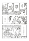 【漫画】母親を亡くした子猫迎え入れの苦労の画像