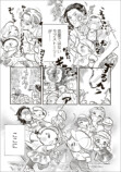 【漫画】母親を亡くした子猫迎え入れの苦労の画像