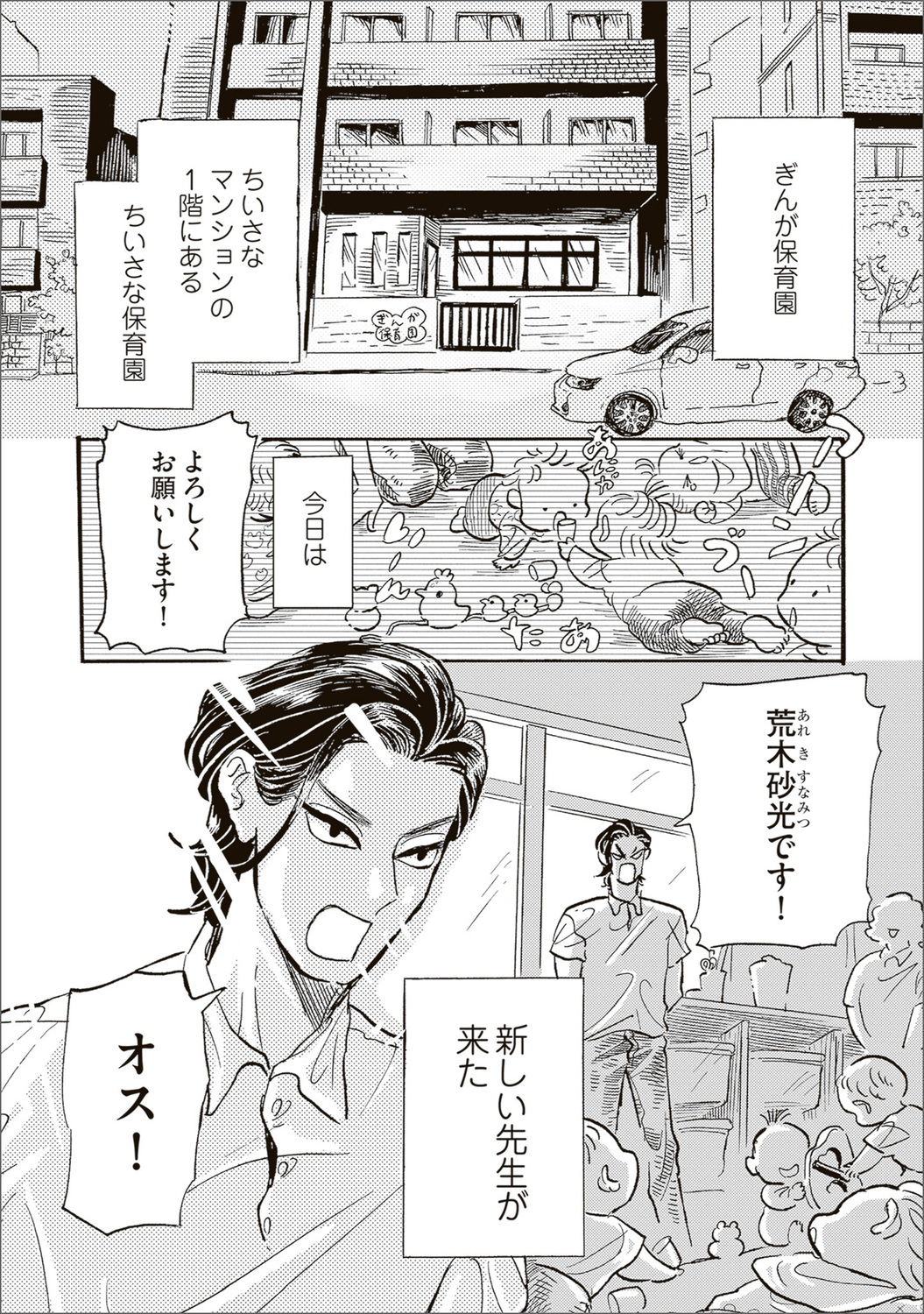 【漫画】母親を亡くした子猫迎え入れの苦労の画像