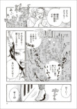 【漫画】母親を亡くした子猫迎え入れの苦労の画像