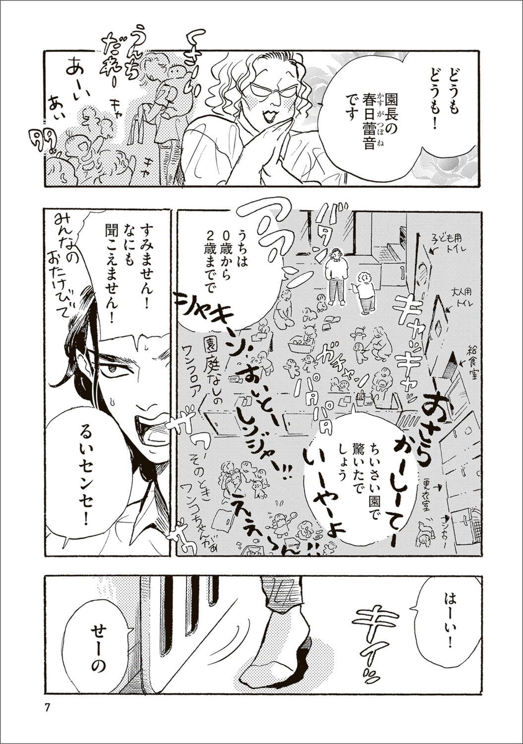 【漫画】母親を亡くした子猫迎え入れの苦労の画像