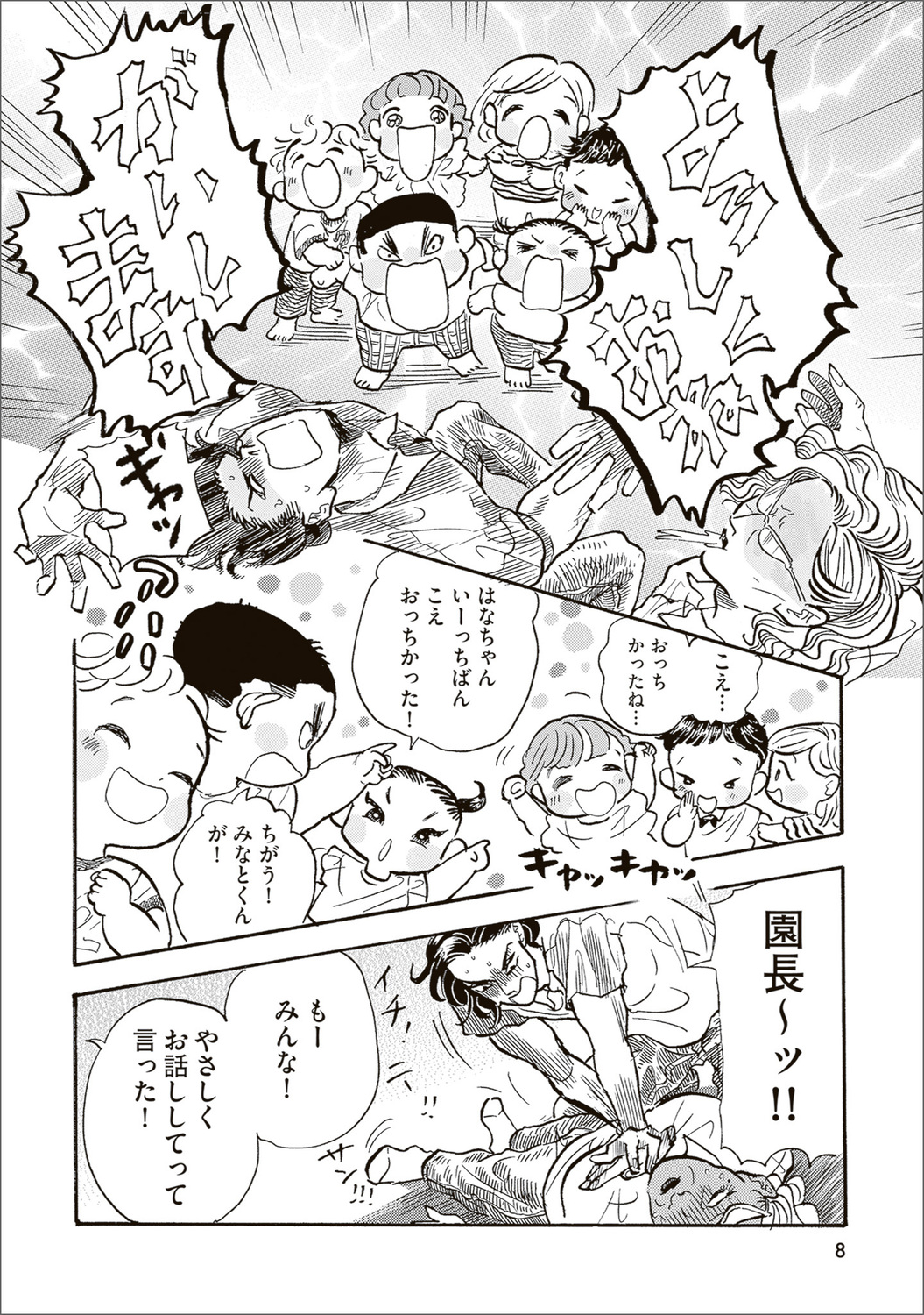 【漫画】母親を亡くした子猫迎え入れの苦労の画像