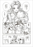 【漫画】母親を亡くした子猫迎え入れの苦労の画像