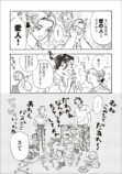 【漫画】母親を亡くした子猫迎え入れの苦労の画像