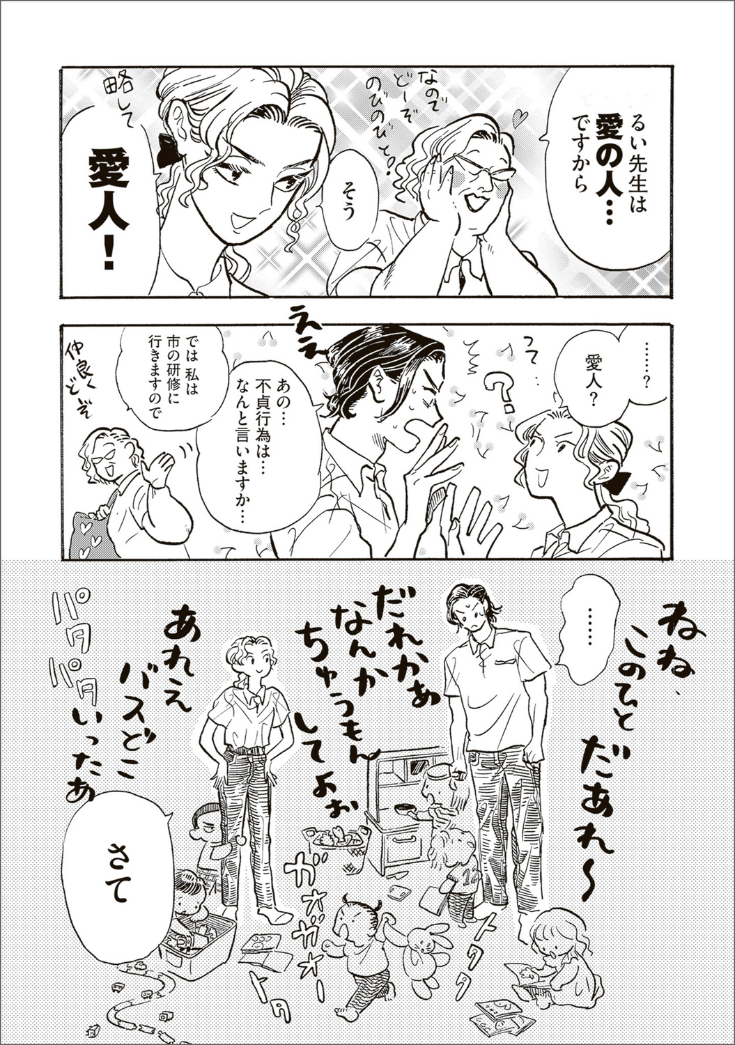 【漫画】母親を亡くした子猫迎え入れの苦労の画像